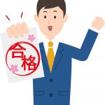 USCPA（米国公認会計士）の資格をとるには？